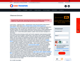 cash-transfers.com screenshot
