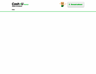 cash-u.com screenshot
