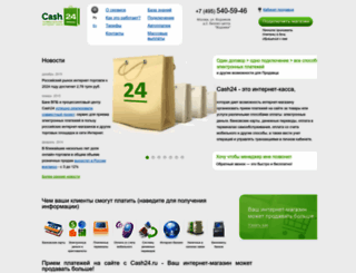 cash24.ru screenshot