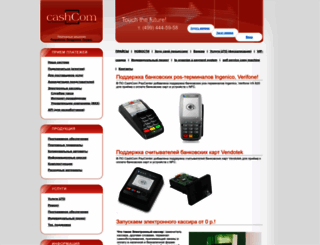 cashcom.ru screenshot