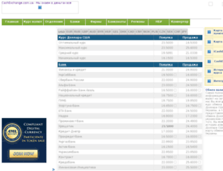 cashexchange.com.ua screenshot
