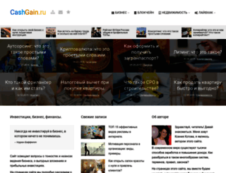 cashgain.ru screenshot