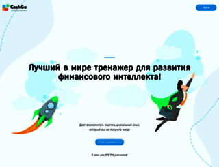 cashgo.ru screenshot