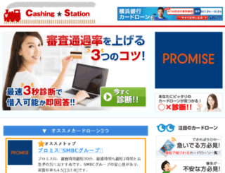 cashing-station.com screenshot