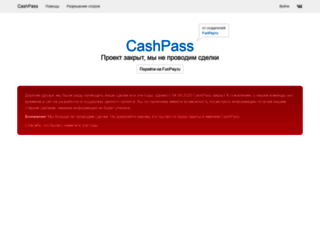 cashpass.ru screenshot