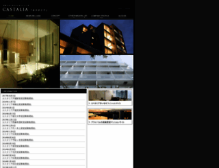 castalia-rent.com screenshot