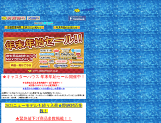 casterhouse.co.jp screenshot