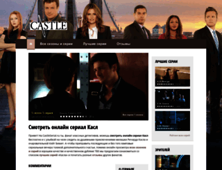 castleserial.ru screenshot
