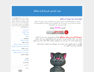 cat-doll-speaker.fatablog.com screenshot