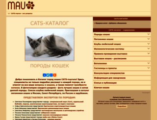 cat.mau.ru screenshot