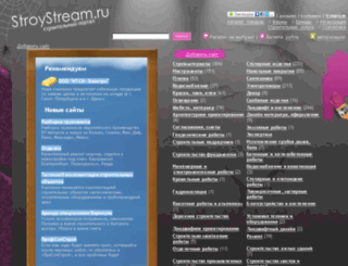 cat.stroystream.ru screenshot