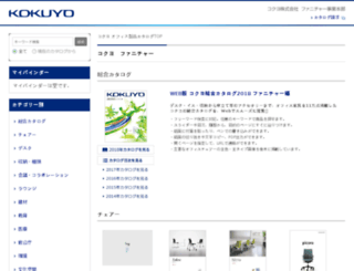 cata.kokuyo.com screenshot