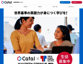 catal.jp screenshot