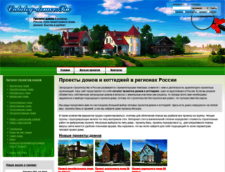 catalog-domov.ru screenshot