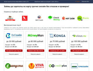 catalog-wise.ru screenshot
