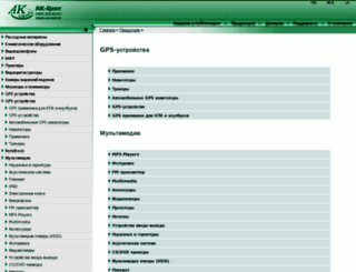catalog.ak-cent.ru screenshot