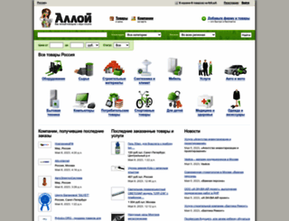 catalog.alloy.ru screenshot