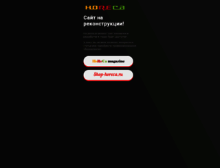 catalog.horeca.ru screenshot