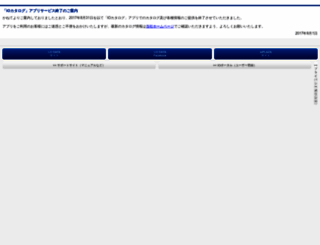 catalog.iodata.jp screenshot