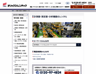 catalog.orixrentec.jp screenshot