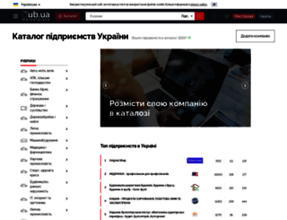 catalog.ub.ua screenshot