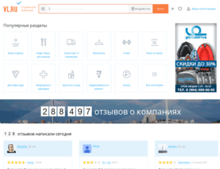 catalog.vl.ru screenshot