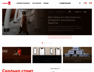 catalogi.ru screenshot