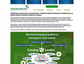 catalogloader.com screenshot