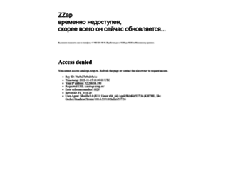 catalogs.zzap.ru screenshot