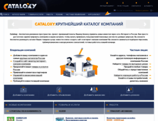 cataloxy.ru screenshot
