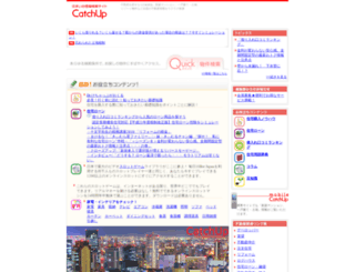 catchup-j.com screenshot