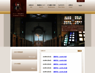 catholic-toshima.jp screenshot