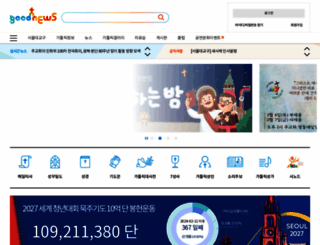 catholic.or.kr screenshot