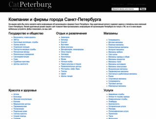 catpeterburg.ru screenshot