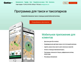 cattaxi.ru screenshot