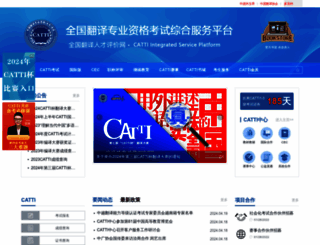 catti.net.cn screenshot