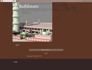 cauverikarai.blogspot.in screenshot