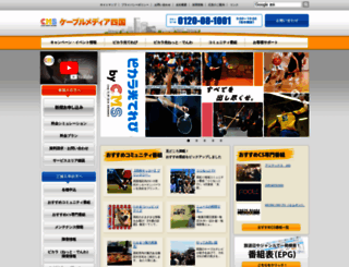 cavy.co.jp screenshot