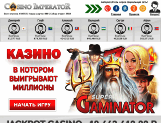 cazino-imperator.com screenshot