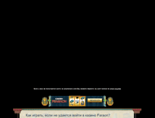 cazinofaraon.com screenshot