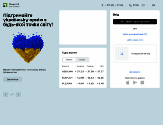 cb.privatbank.ua screenshot