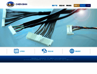 cbco.com.tw screenshot