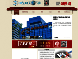 cbfau.com screenshot