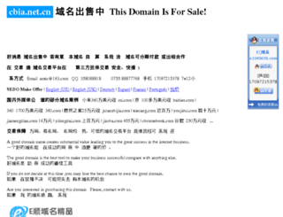 cbia.net.cn screenshot