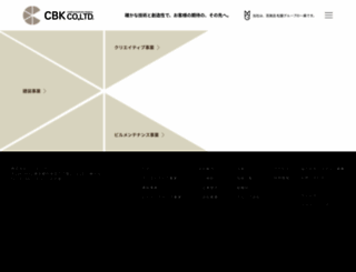 cbk-tokyo.co.jp screenshot