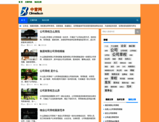cbmedia.cn screenshot