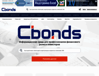 cbonds.ru screenshot