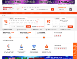 cc.haowangpu.com screenshot