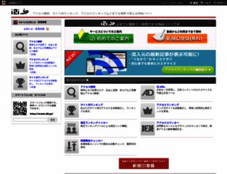 cc2.i2i.jp screenshot