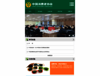 cca.org.cn screenshot
